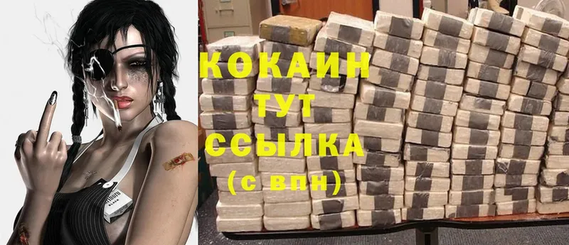 Cocaine Перу Жуковка