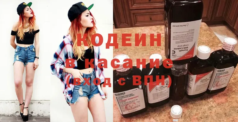 где найти наркотики  Жуковка  Codein Purple Drank 